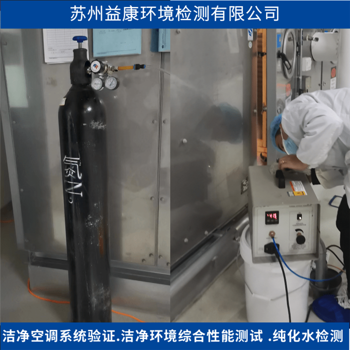 潔凈室檢測(cè)-高效過濾器檢測(cè)（熱發(fā)煙?）